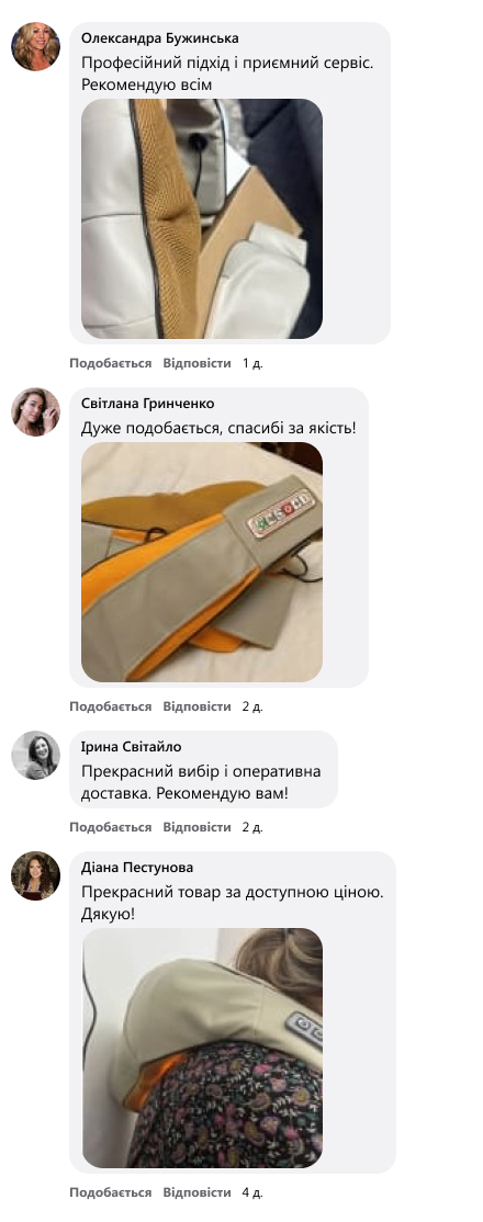Масажер для шиї та плечей