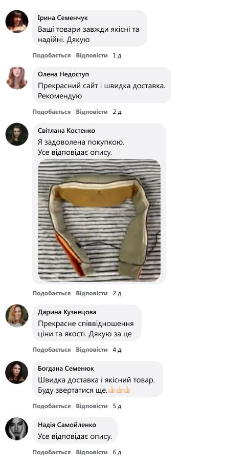 Масажер для шиї та плечей
